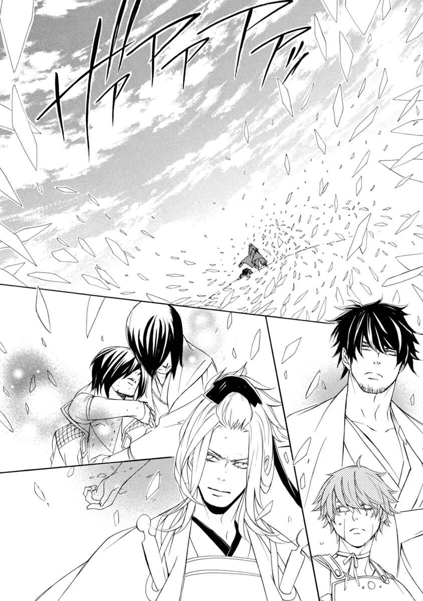 Page 18 Chapter 45 Brave 10 S