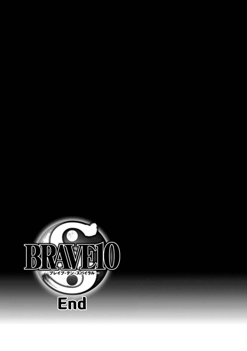 Page 25 Chapter 45 Brave 10 S