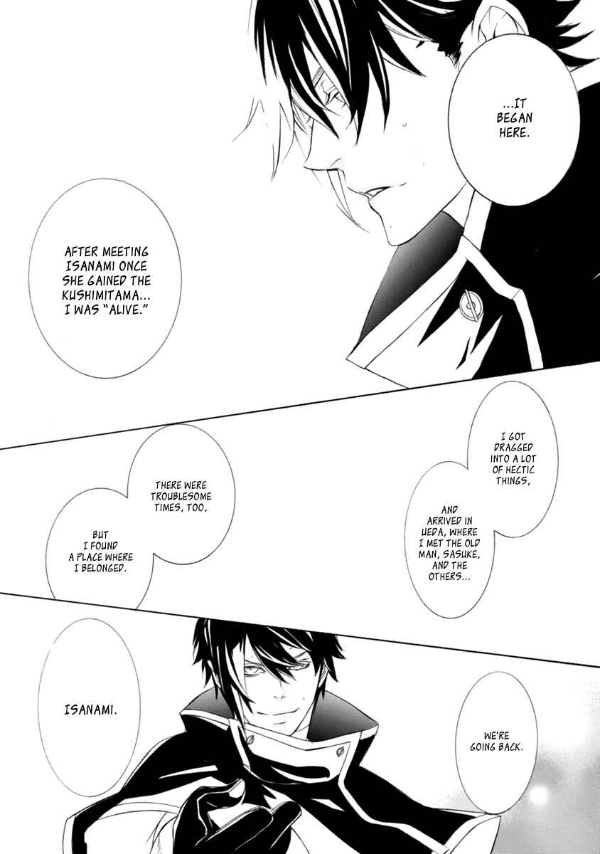 Page 5 Chapter 45 Brave 10 S