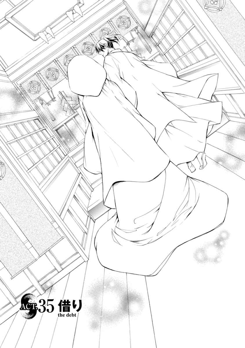 Page 3 Chapter 35 Brave 10 S