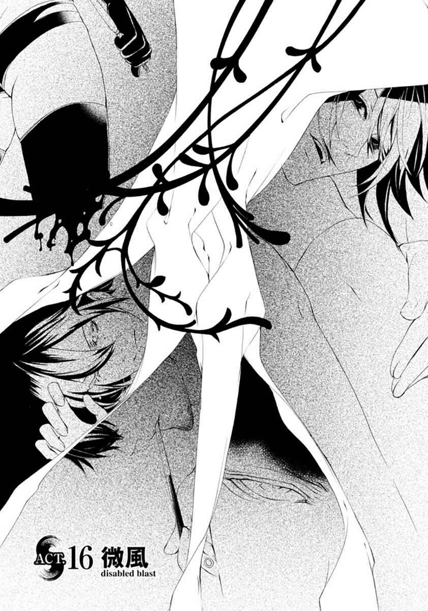 Page 2 Chapter 16 Brave 10 S