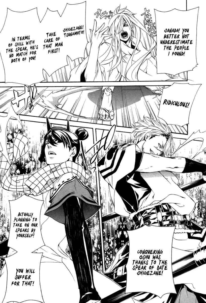 Page 18 Chapter 12 Brave 10 S