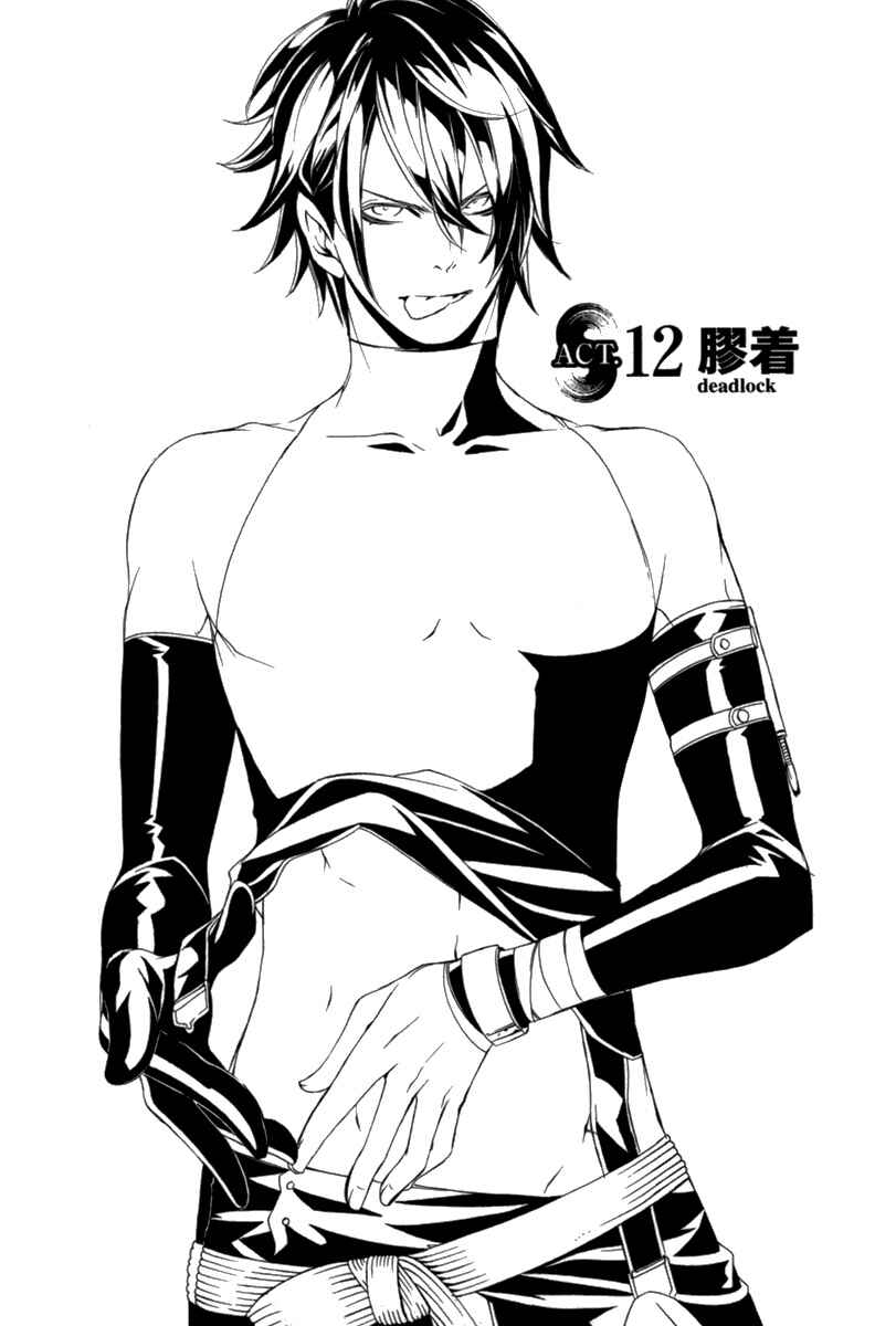 Page 5 Chapter 12 Brave 10 S