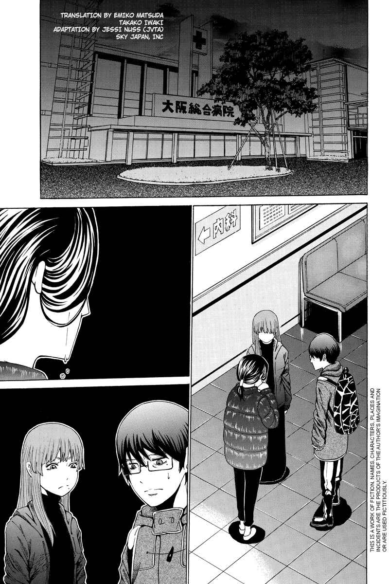 Page 1 Chapter 21 Hatsukoi Shinjuu