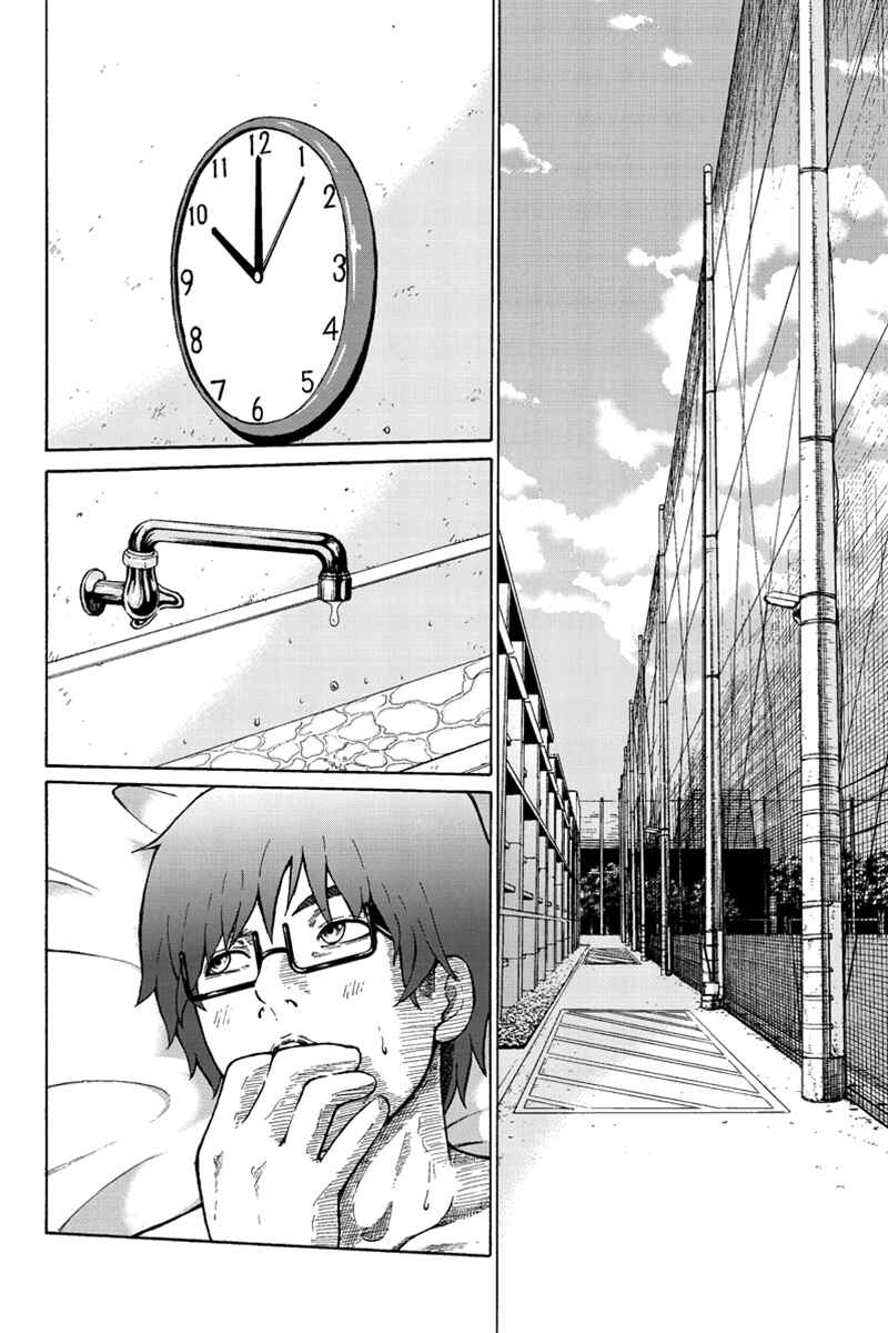 Page 10 Chapter 31 Hatsukoi Shinjuu
