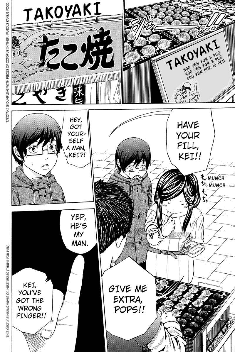 Page 10 Chapter 22 Hatsukoi Shinjuu
