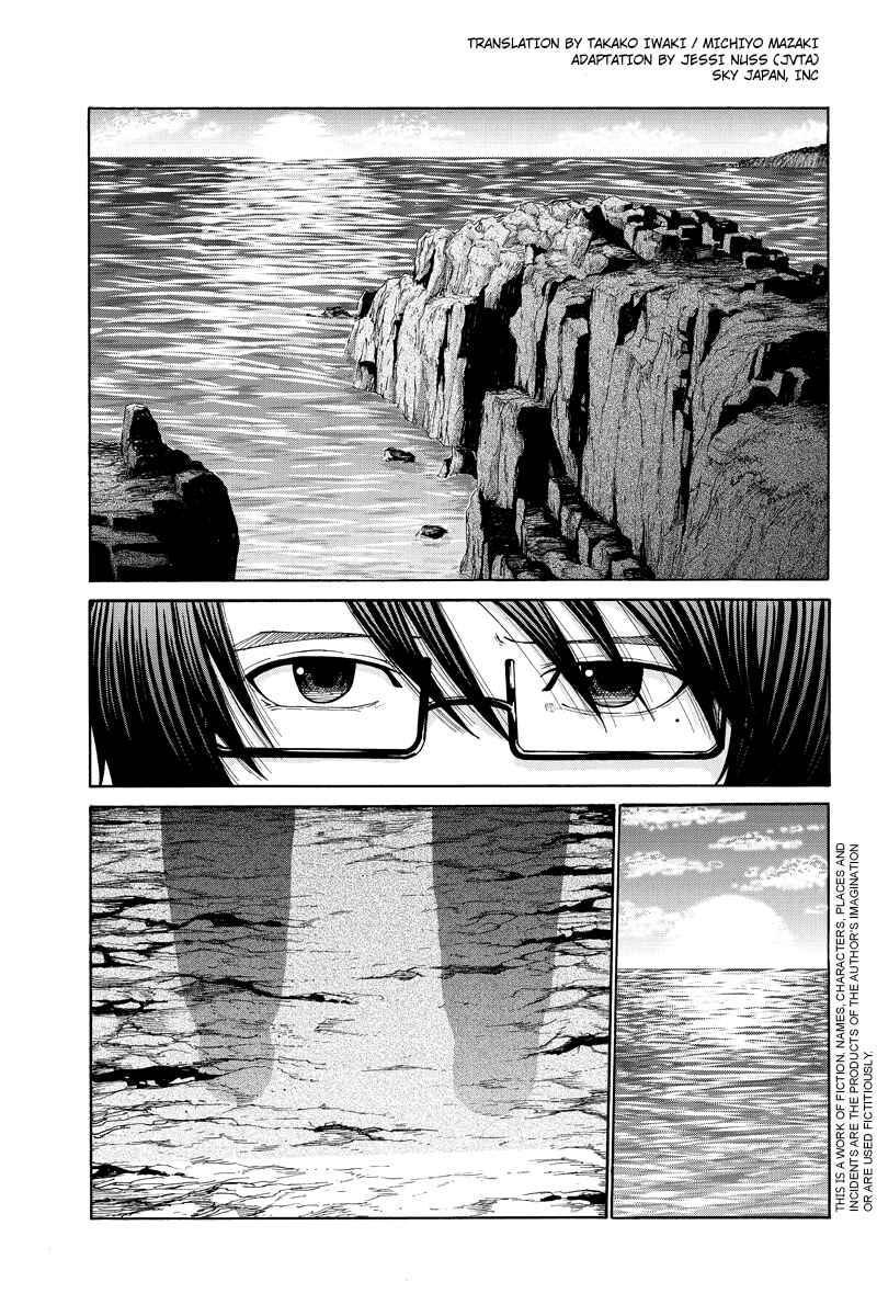 Page 1 Chapter 26 Hatsukoi Shinjuu