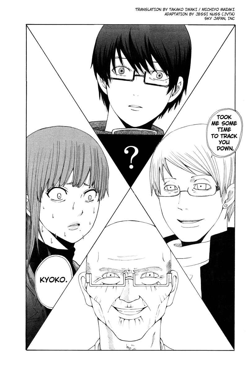 Page 1 Chapter 25 Hatsukoi Shinjuu