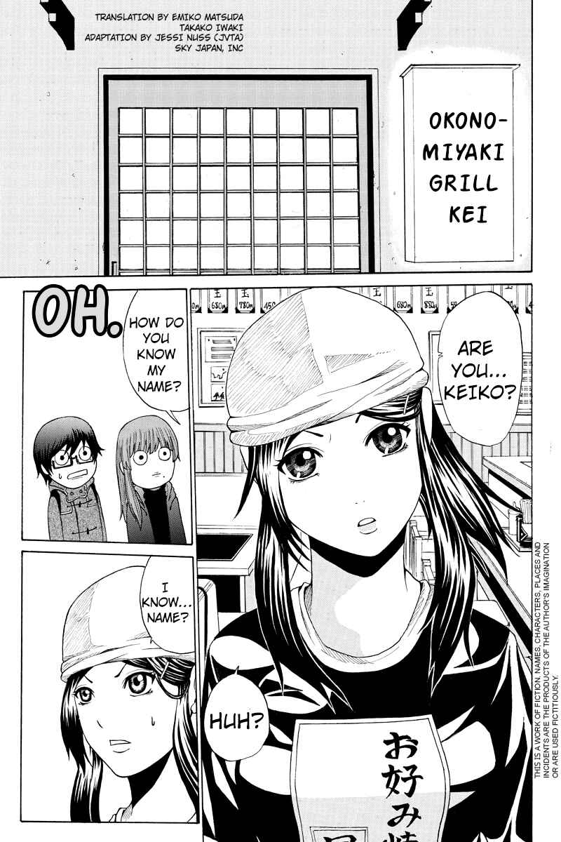 Page 1 Chapter 20 Hatsukoi Shinjuu