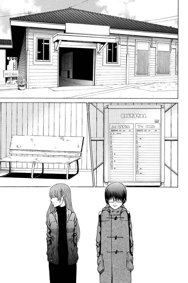 Page 9 Chapter 16 Hatsukoi Shinjuu