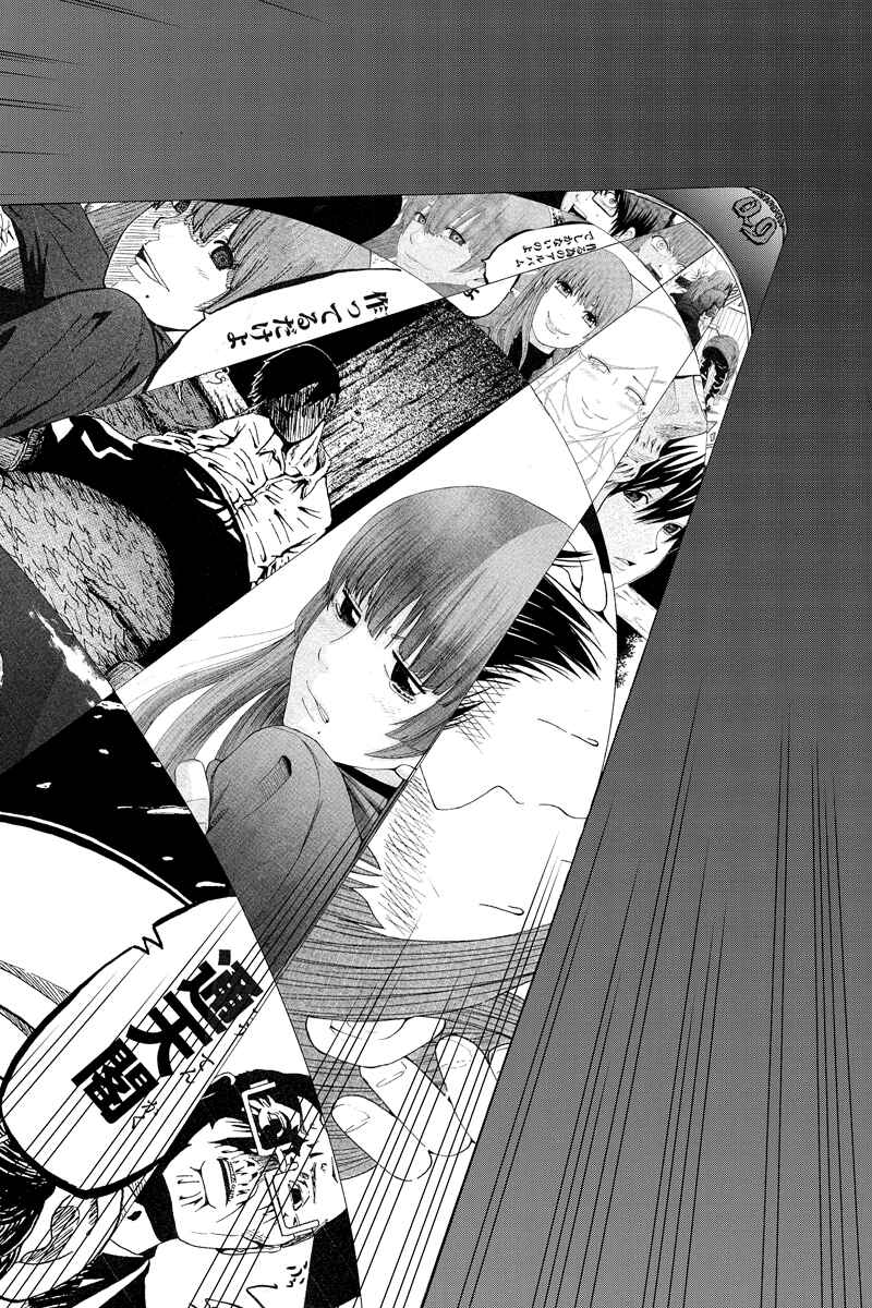 Page 4 Chapter 37 Hatsukoi Shinjuu