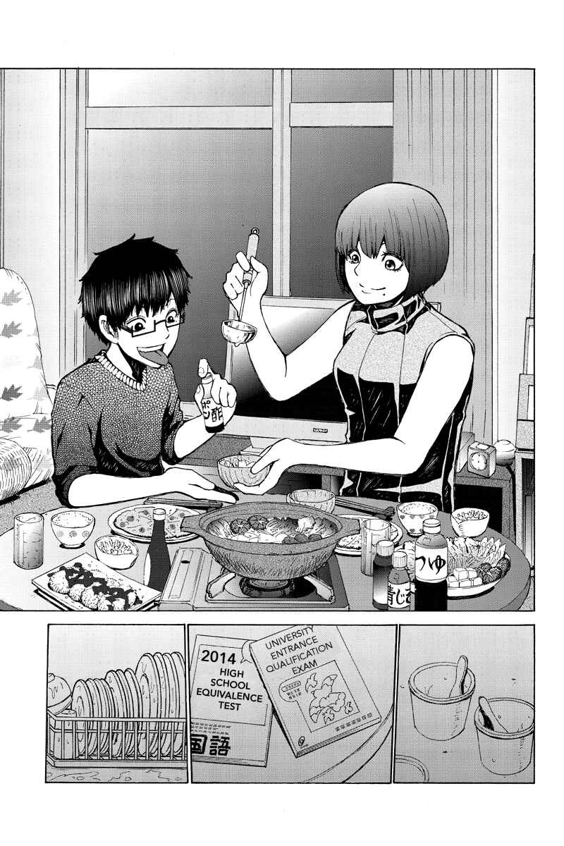 Page 5 Chapter 38 Hatsukoi Shinjuu