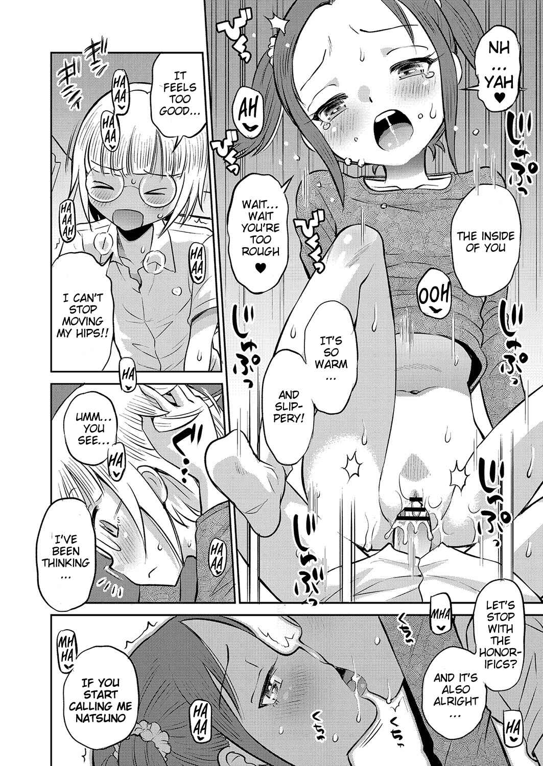 Page 16 Chapter 5 Yamanu Sei e no Koukishin