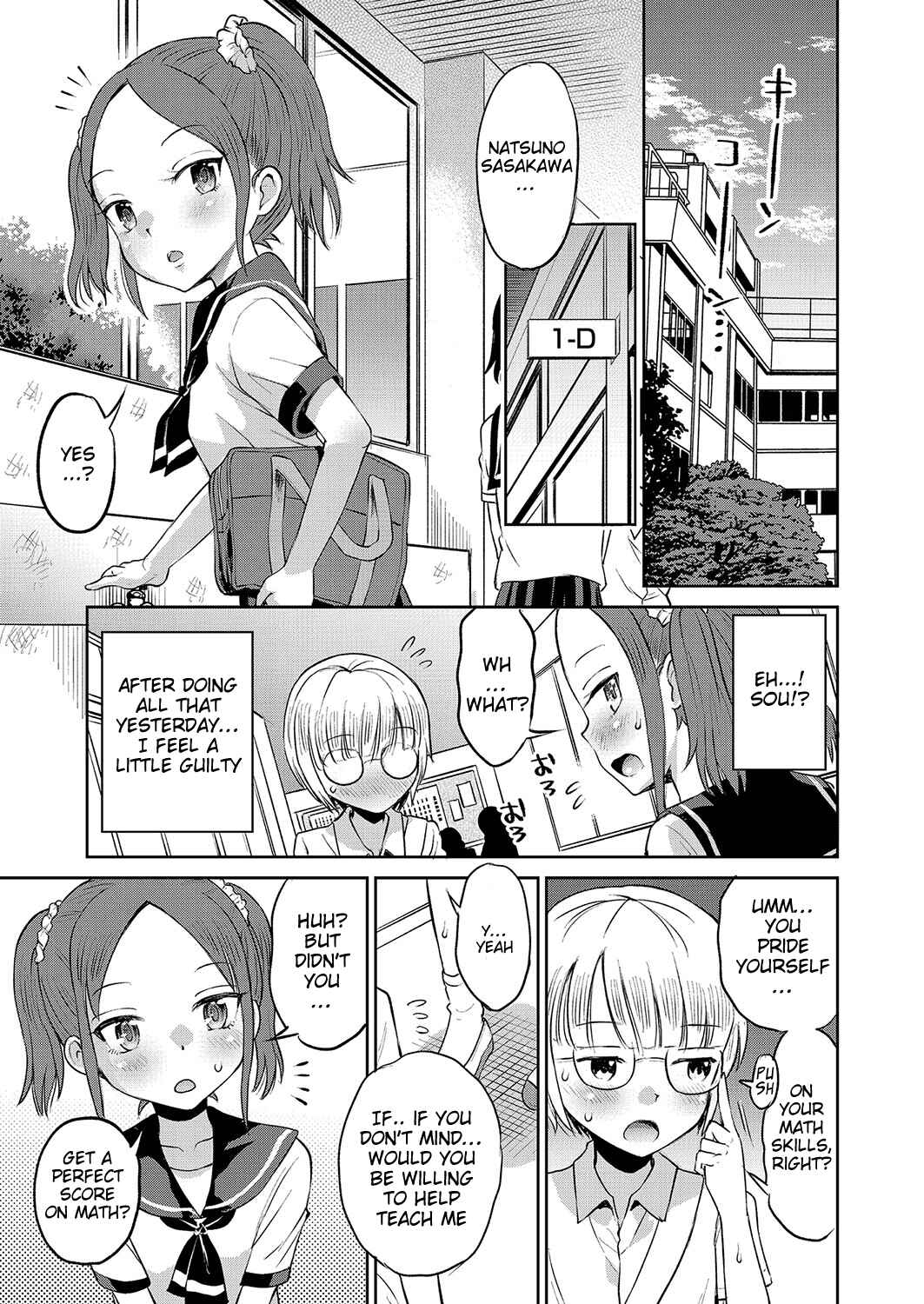 Page 3 Chapter 5 Yamanu Sei e no Koukishin
