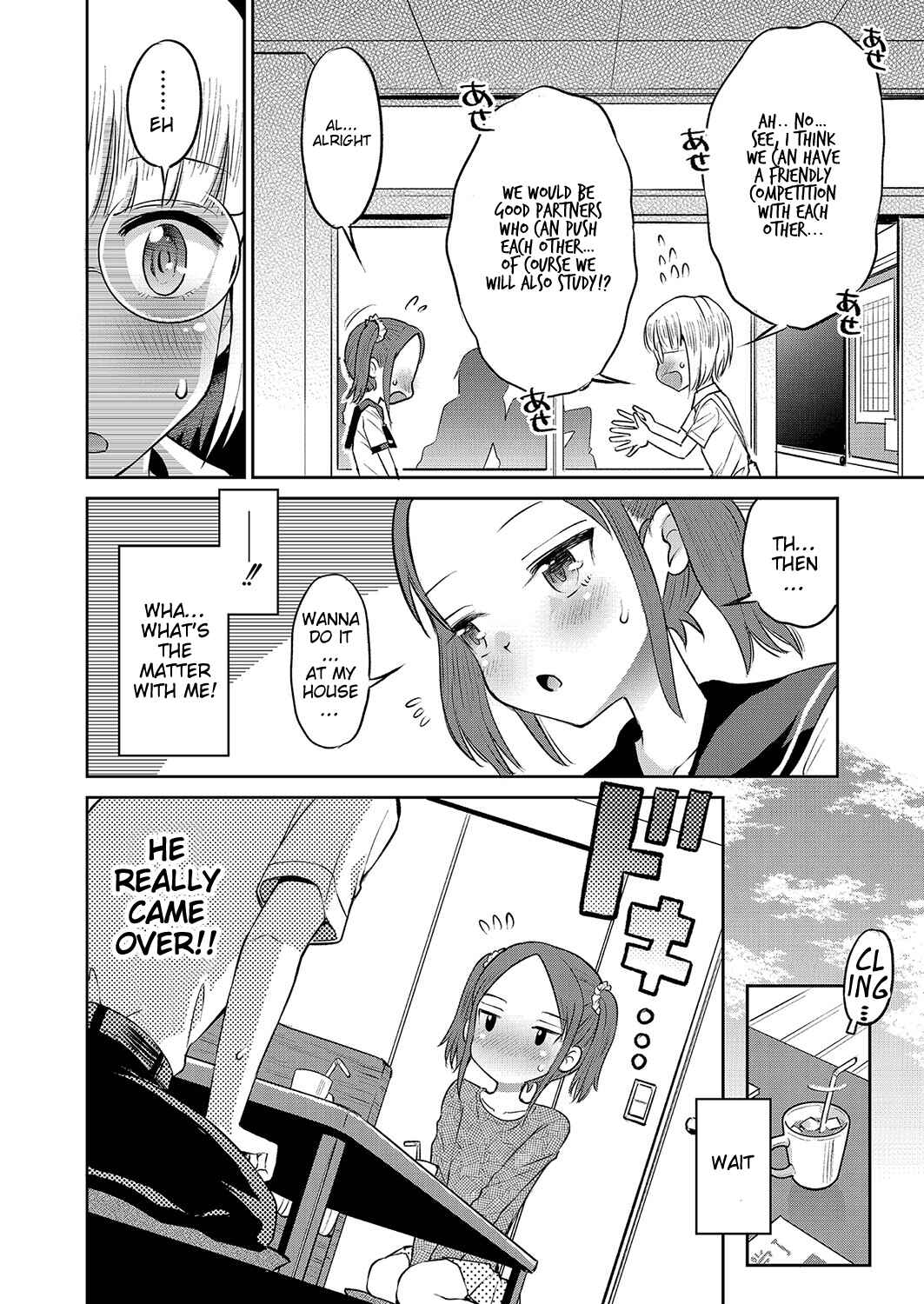 Page 4 Chapter 5 Yamanu Sei e no Koukishin