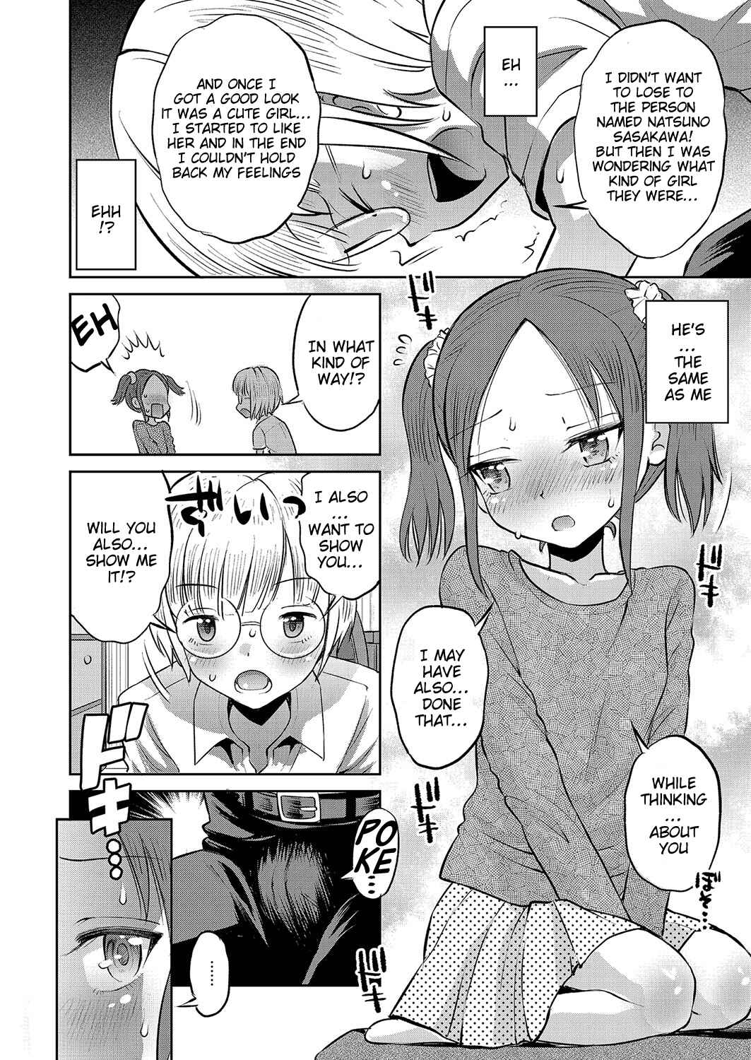 Page 6 Chapter 5 Yamanu Sei e no Koukishin