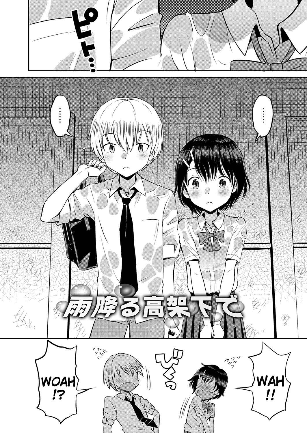 Page 2 Chapter 6 Yamanu Sei e no Koukishin