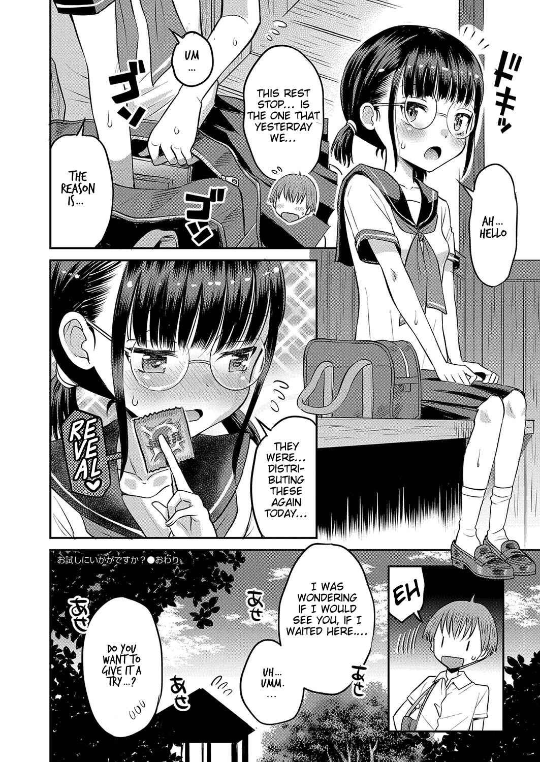 Page 26 Chapter 8 Yamanu Sei e no Koukishin