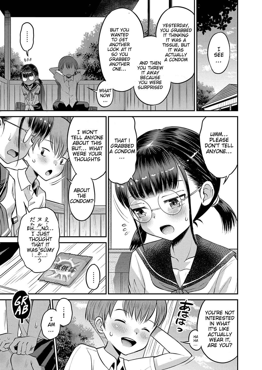 Page 3 Chapter 8 Yamanu Sei e no Koukishin