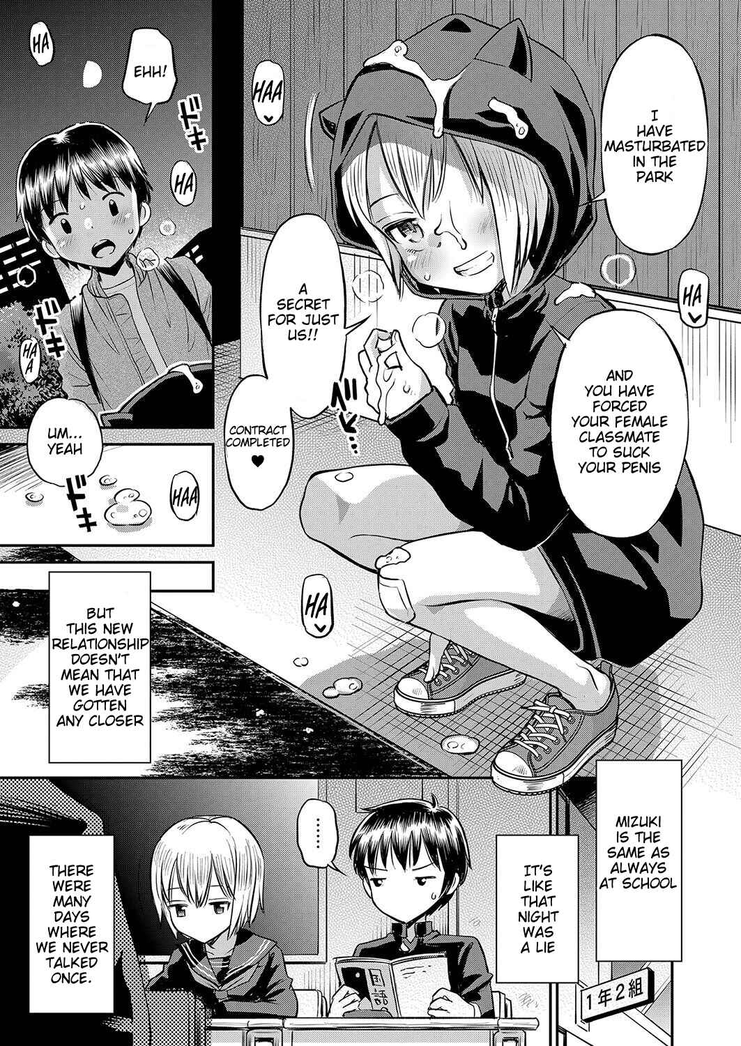 Page 11 Chapter 1 Yamanu Sei e no Koukishin