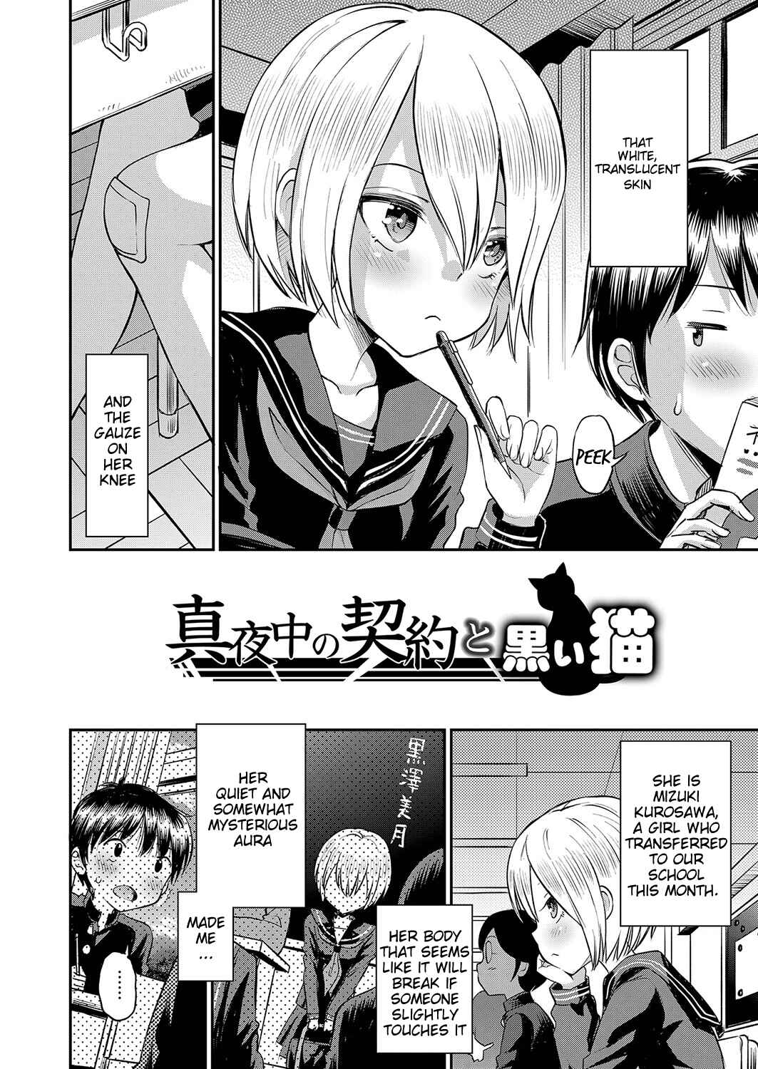 Page 4 Chapter 1 Yamanu Sei e no Koukishin