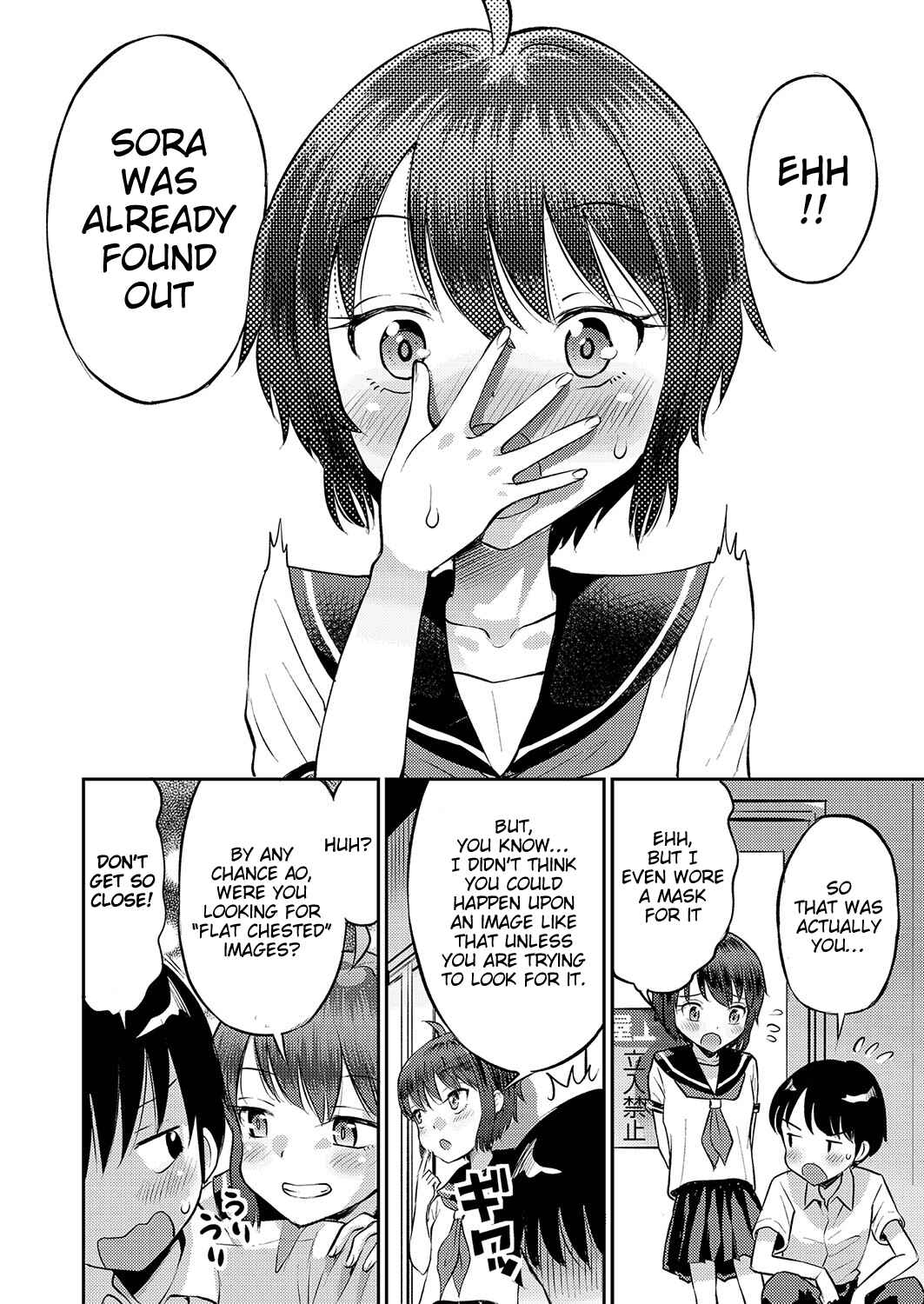 Page 4 Chapter 9 Yamanu Sei e no Koukishin
