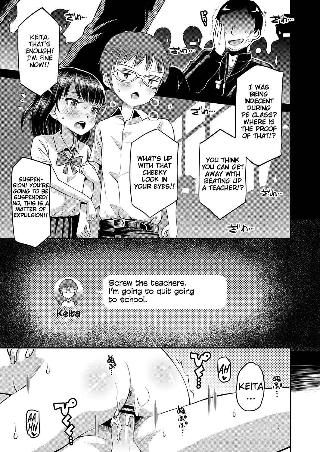Page 17 Chapter 4 Yamanu Sei e no Koukishin