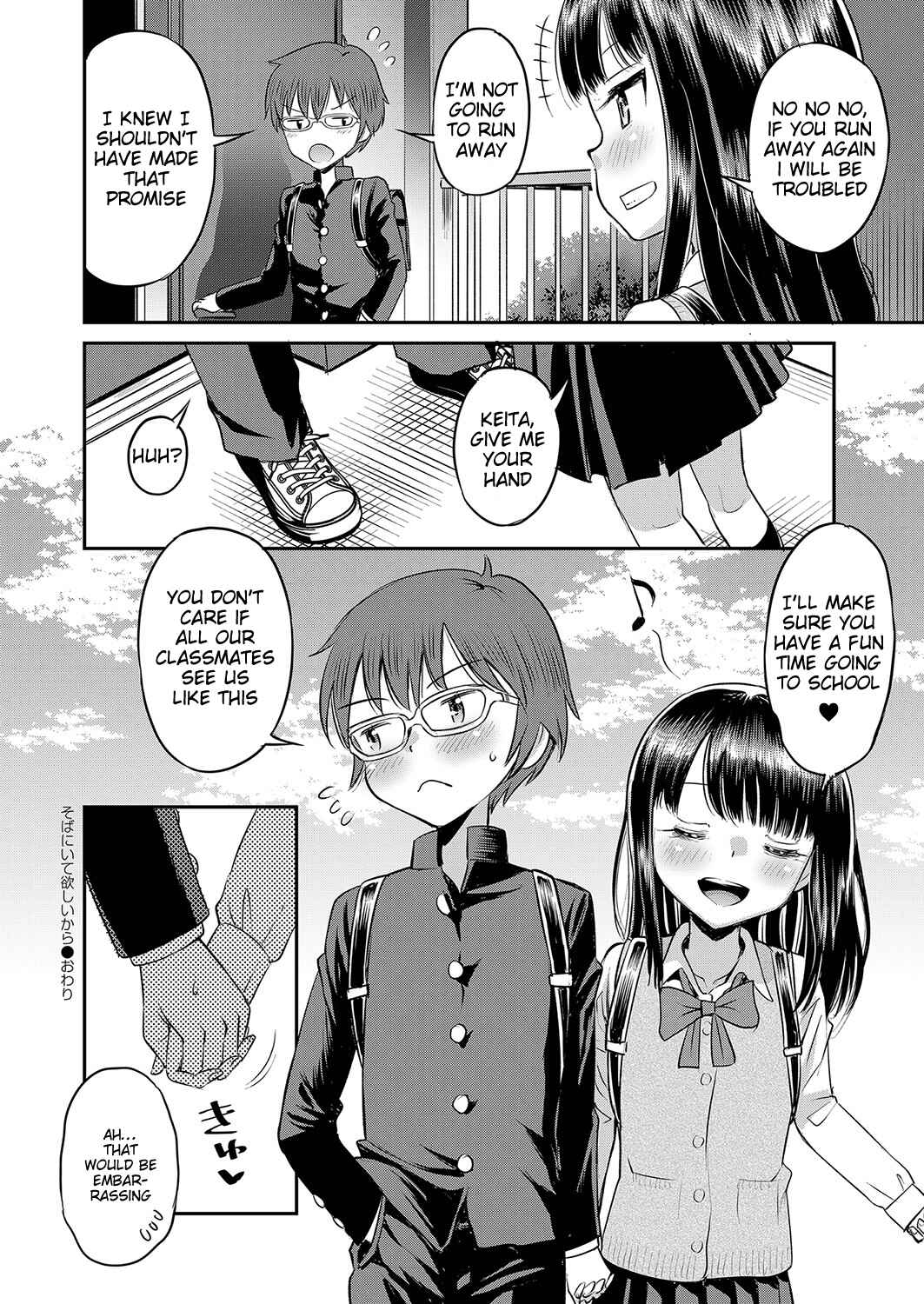 Page 24 Chapter 4 Yamanu Sei e no Koukishin