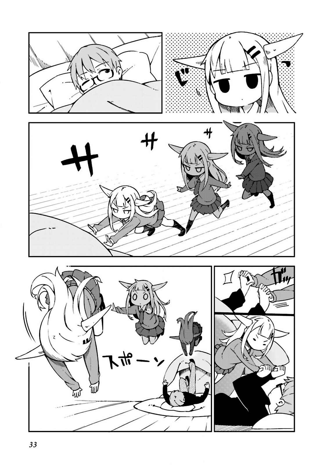 Page 1 Chapter 4 Madoromi-chan ga Iku.