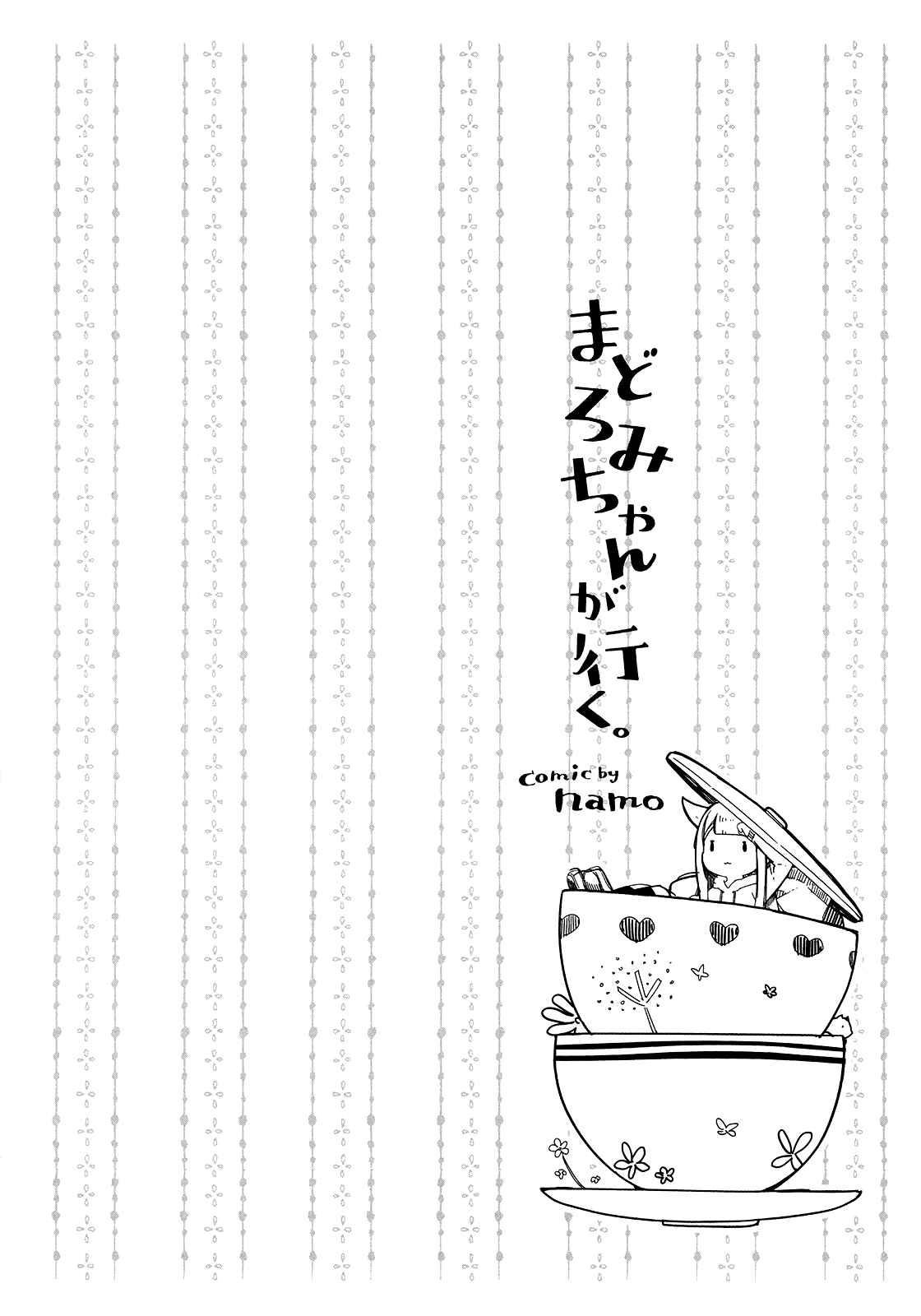 Page 8 Chapter 15 Madoromi-chan ga Iku.