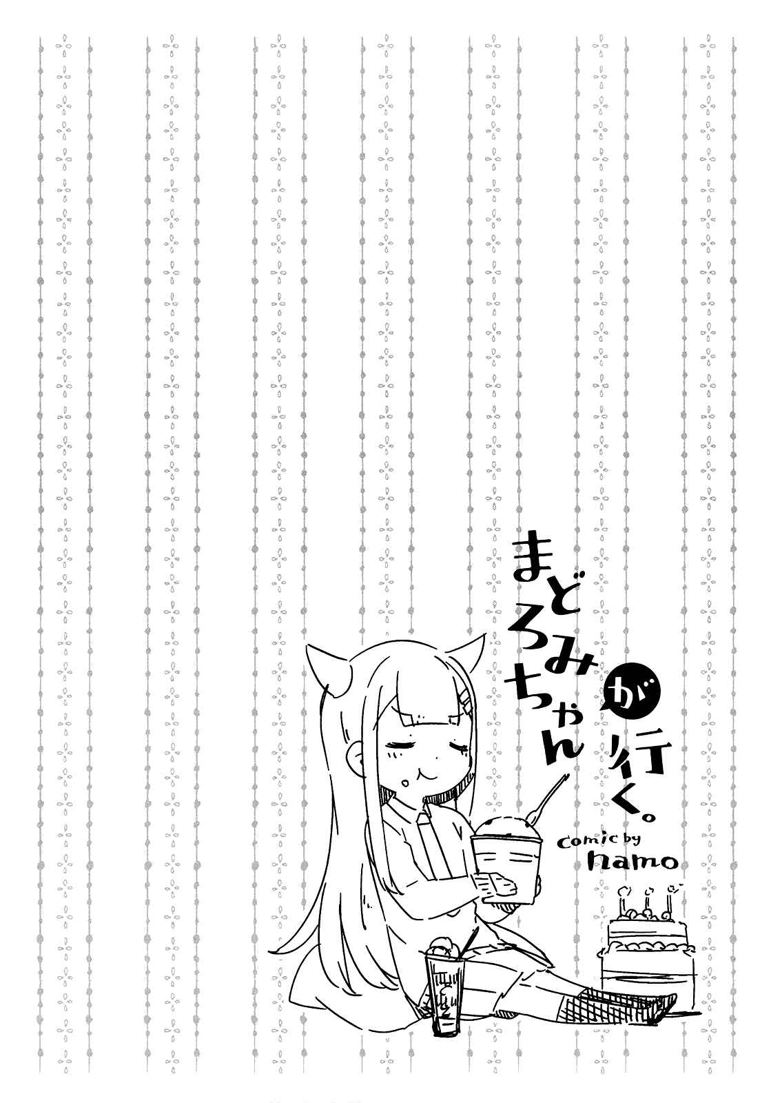 Page 12 Chapter 16 Madoromi-chan ga Iku.