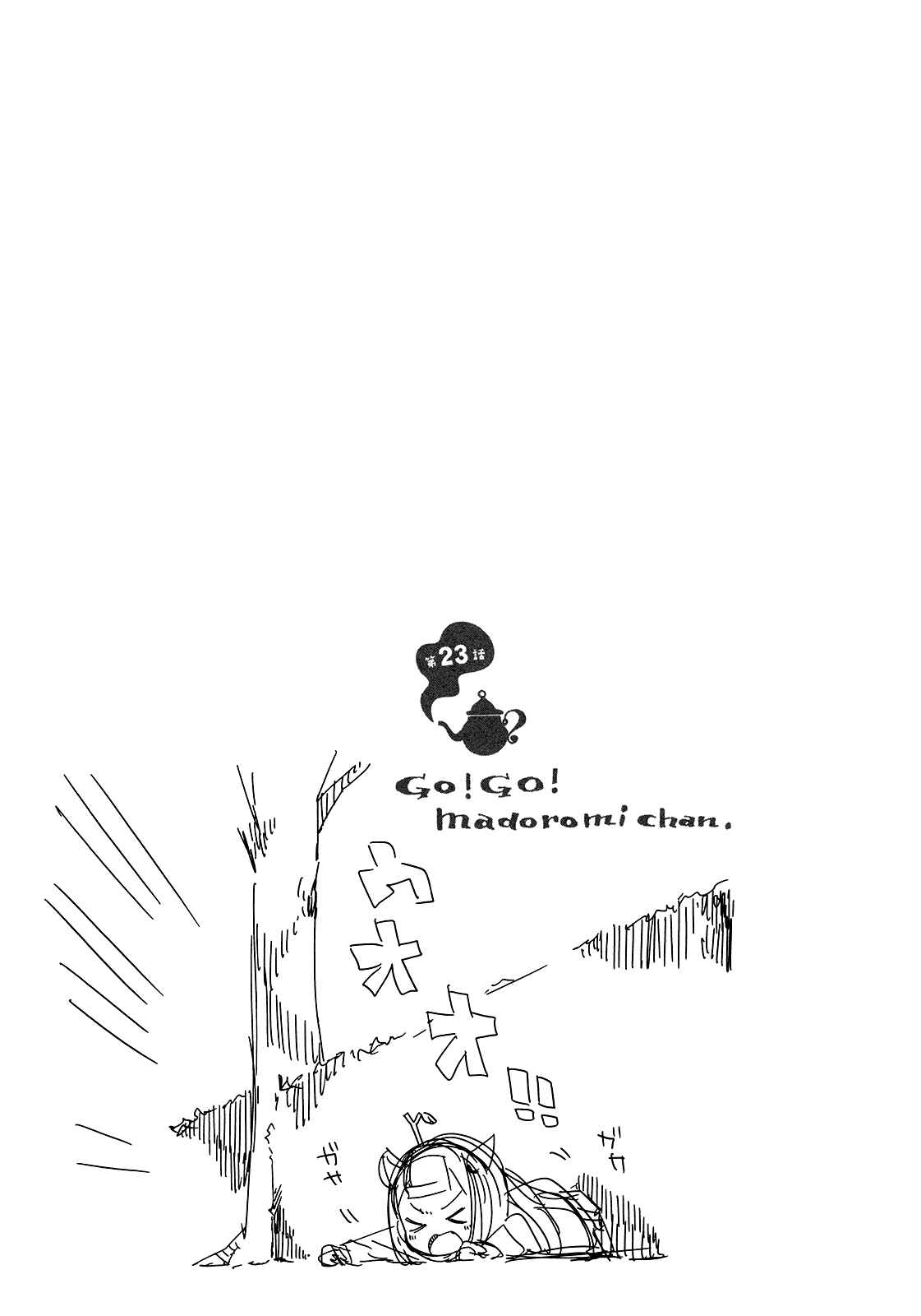 Page 11 Chapter 23 Madoromi-chan ga Iku.