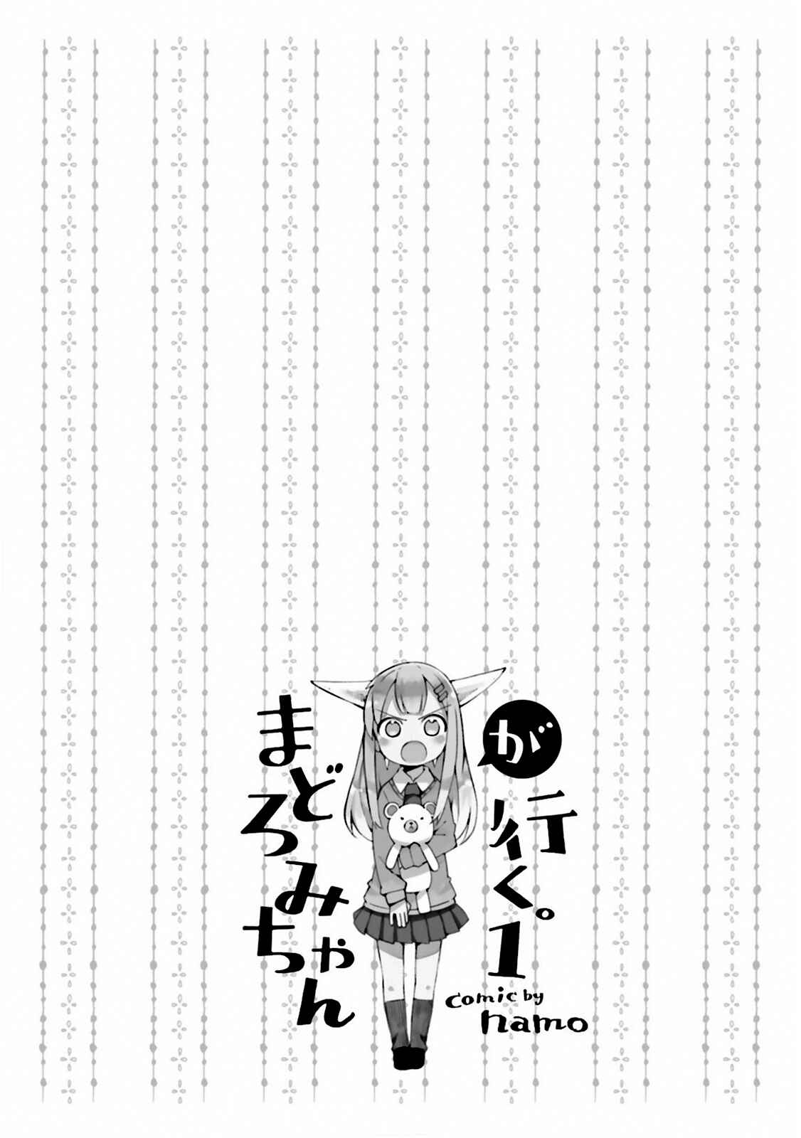 Page 12 Chapter 7 Madoromi-chan ga Iku.