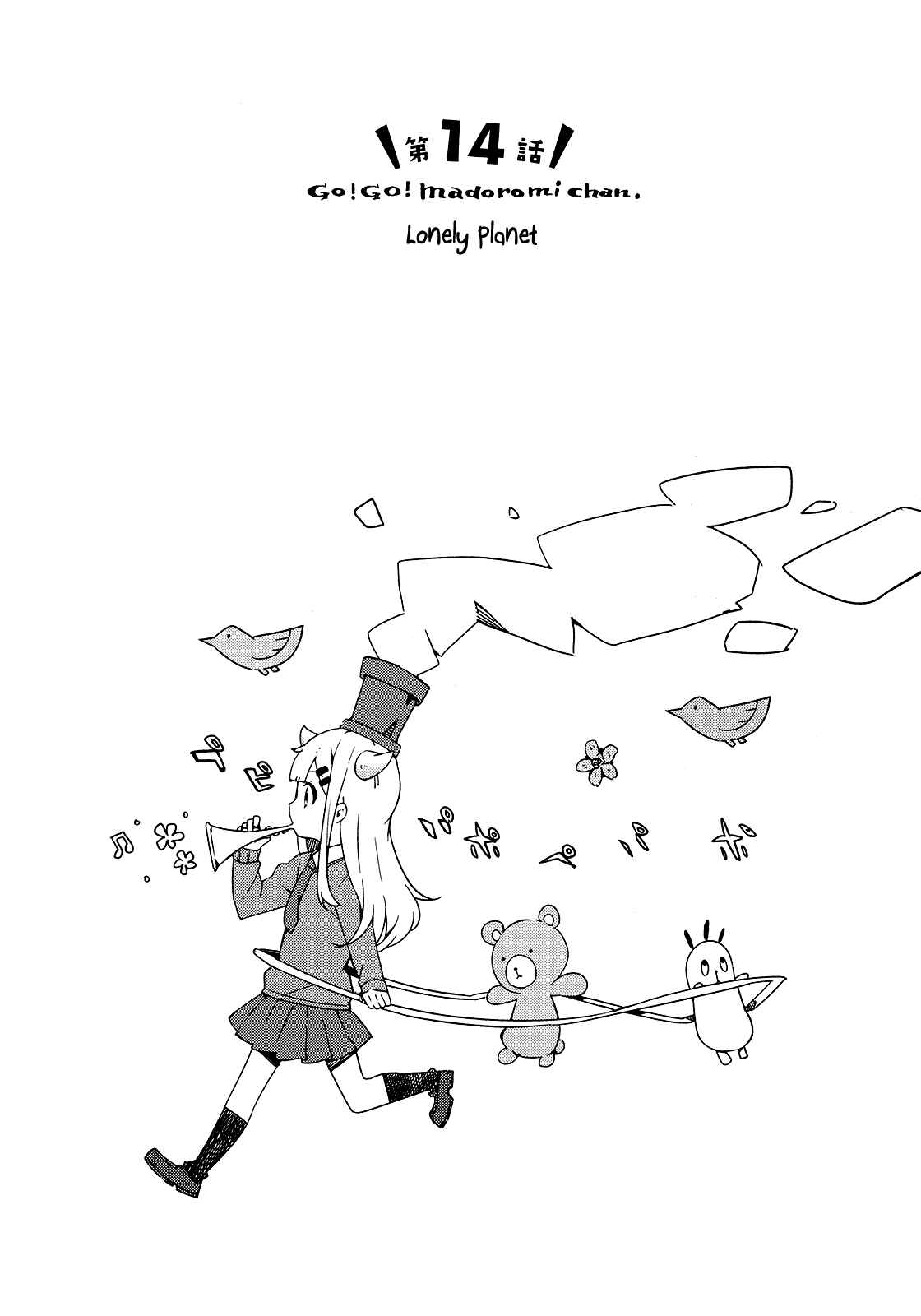 Page 2 Chapter 14 Madoromi-chan ga Iku.