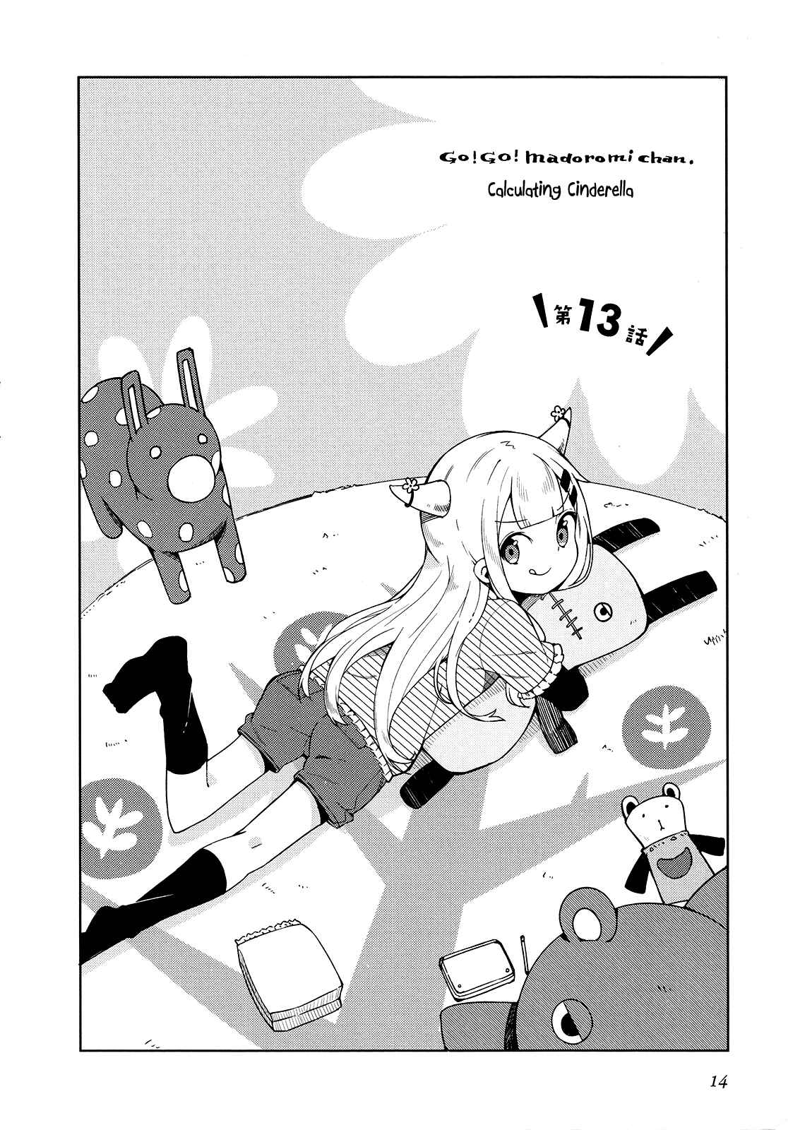Page 2 Chapter 13 Madoromi-chan ga Iku.