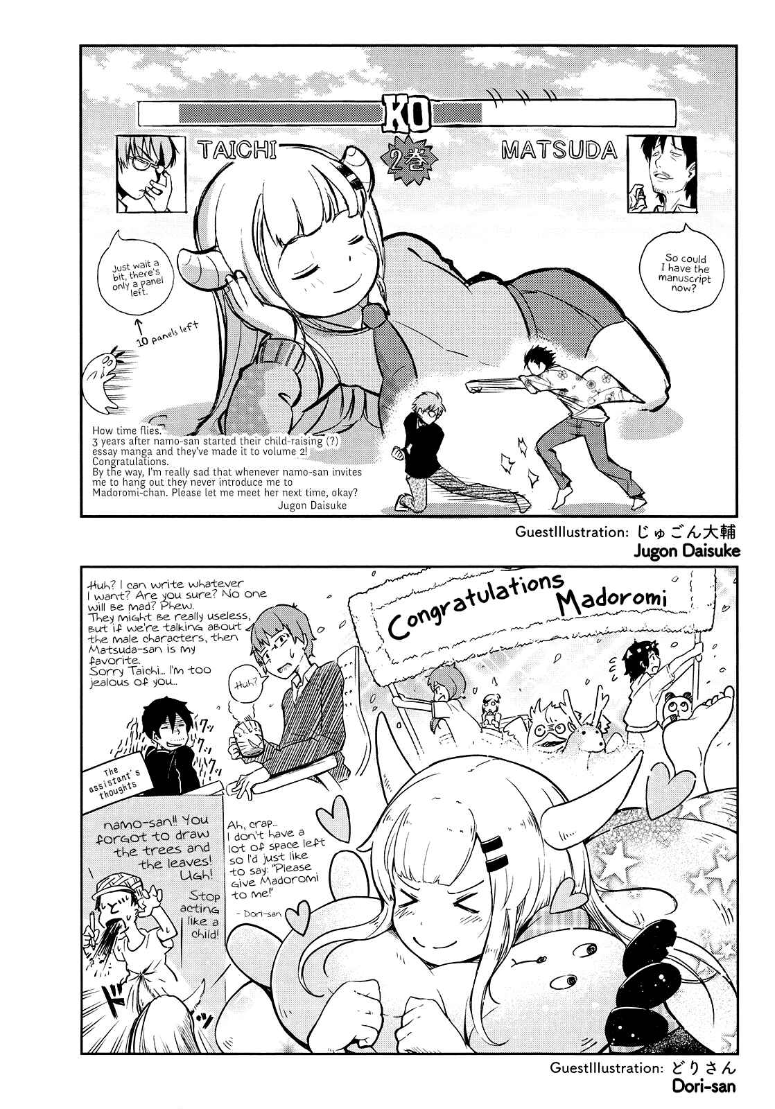 Page 22 Chapter 24 Madoromi-chan ga Iku.