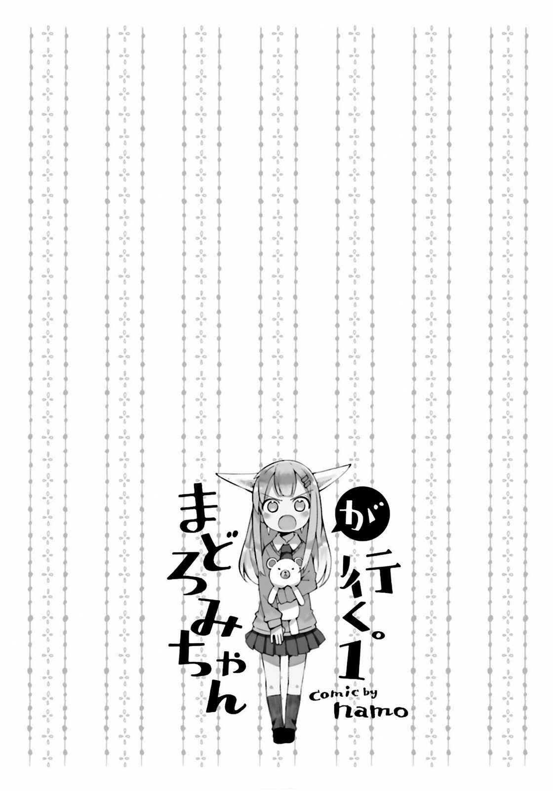 Page 12 Chapter 9 Madoromi-chan ga Iku.