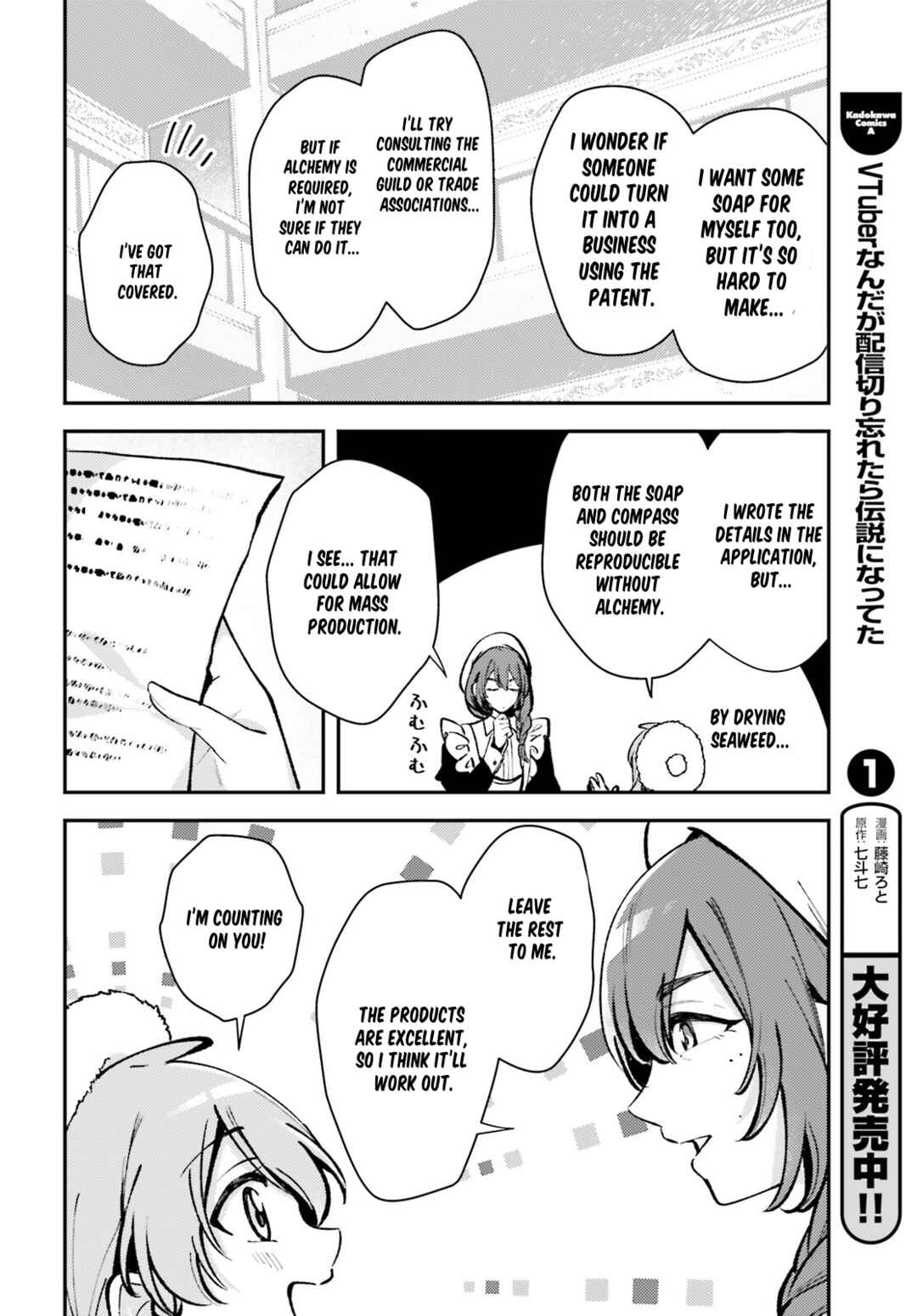 Page 25 Chapter 7 Tensei Renkin Shoujo no Slow Life