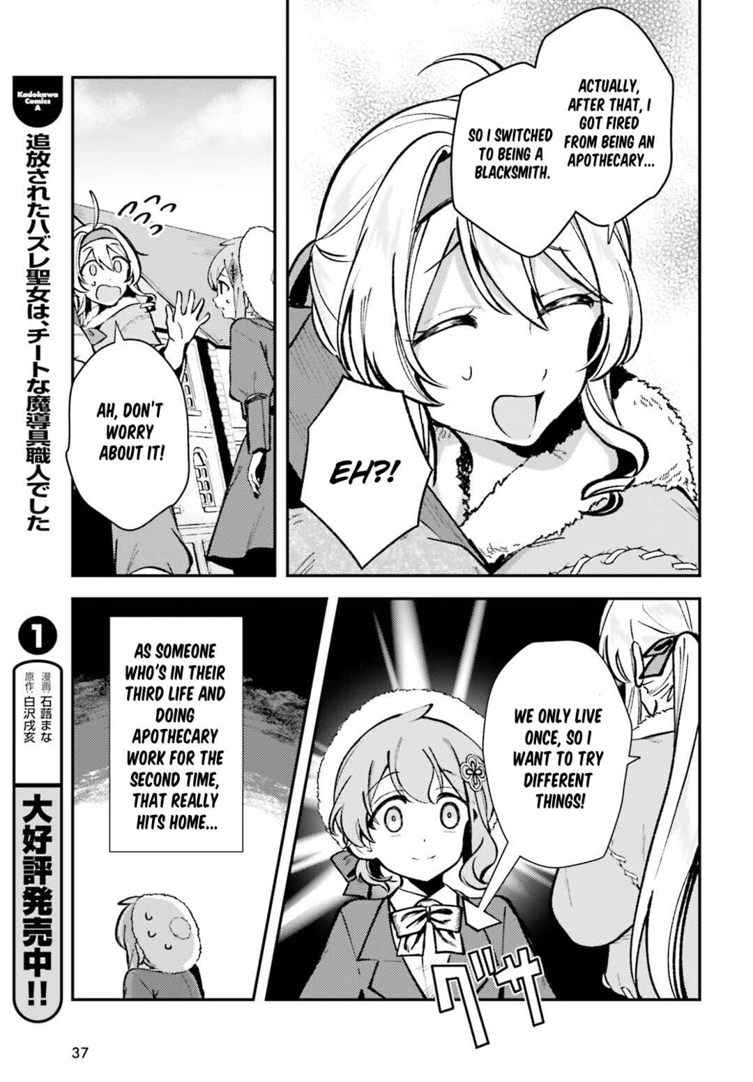Page 28 Chapter 7 Tensei Renkin Shoujo no Slow Life