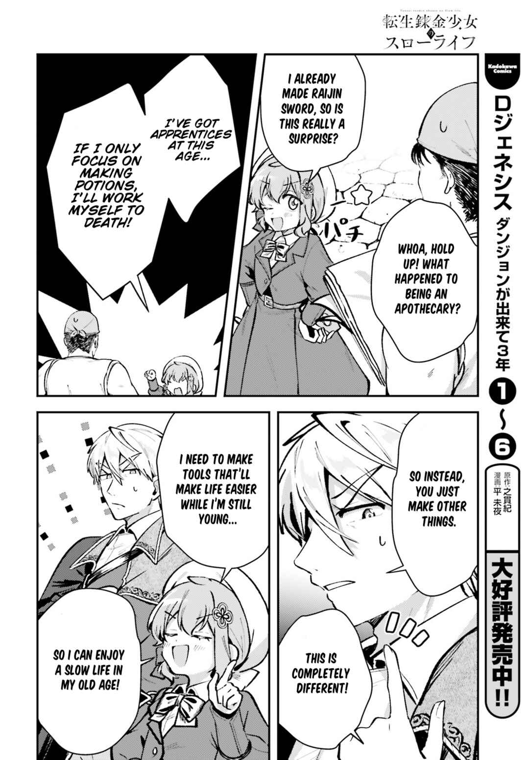 Page 18 Chapter 9 Tensei Renkin Shoujo no Slow Life