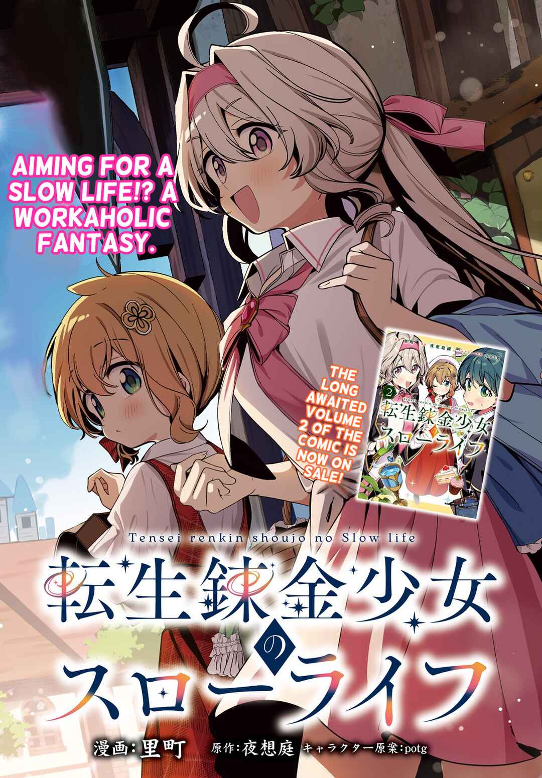 Page 1 Chapter 13.1 Tensei Renkin Shoujo no Slow Life