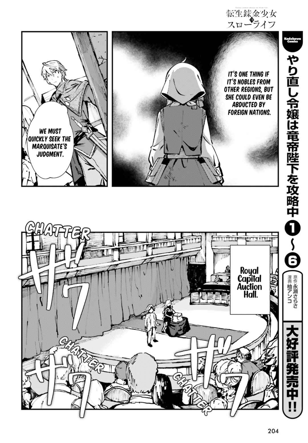 Page 14 Chapter 3 Tensei Renkin Shoujo no Slow Life