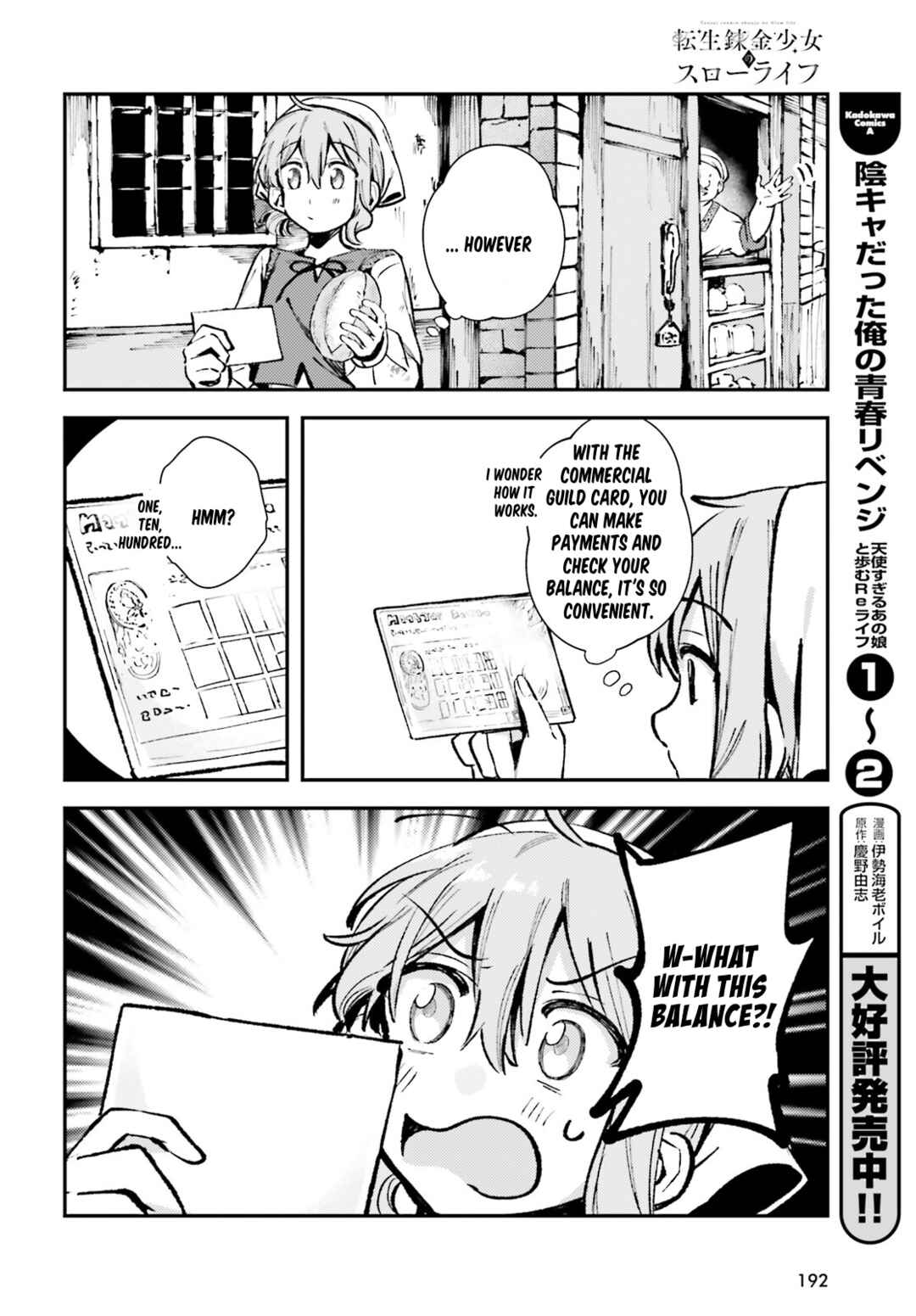 Page 2 Chapter 3 Tensei Renkin Shoujo no Slow Life