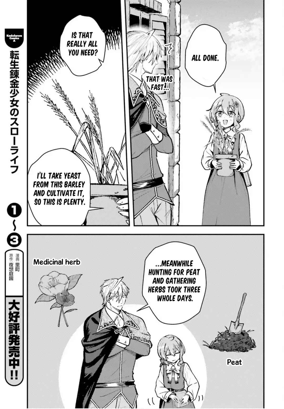 Page 5 Chapter 21 Tensei Renkin Shoujo no Slow Life