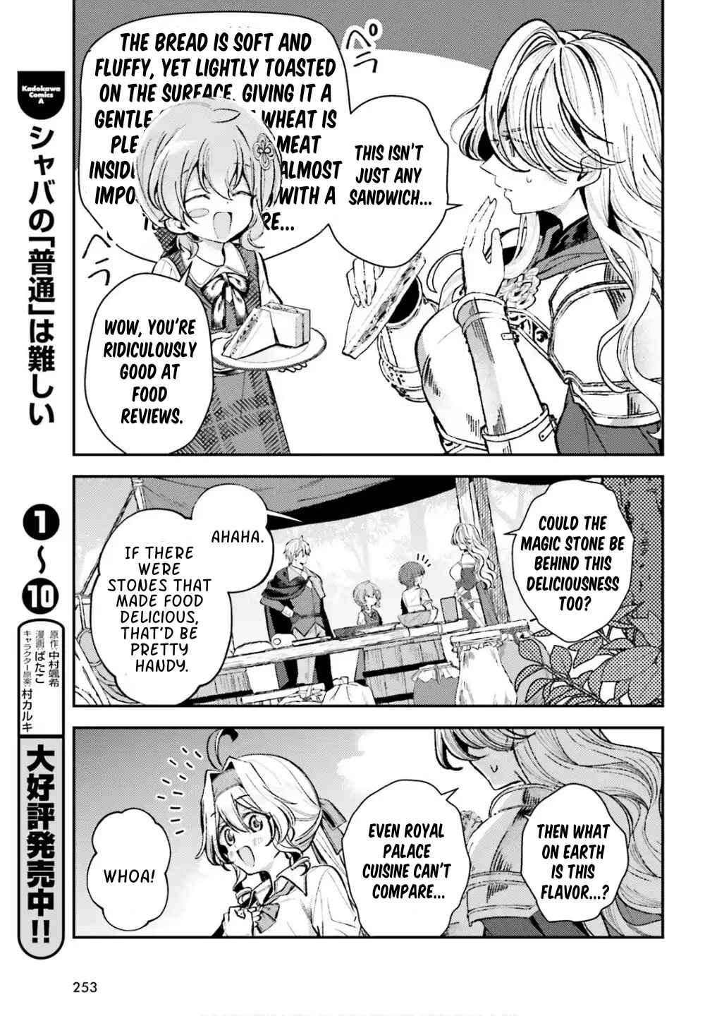 Page 13 Chapter 14 Tensei Renkin Shoujo no Slow Life