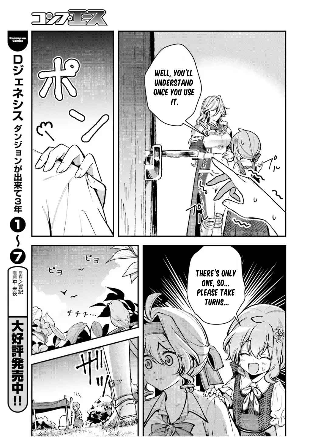 Page 23 Chapter 14 Tensei Renkin Shoujo no Slow Life