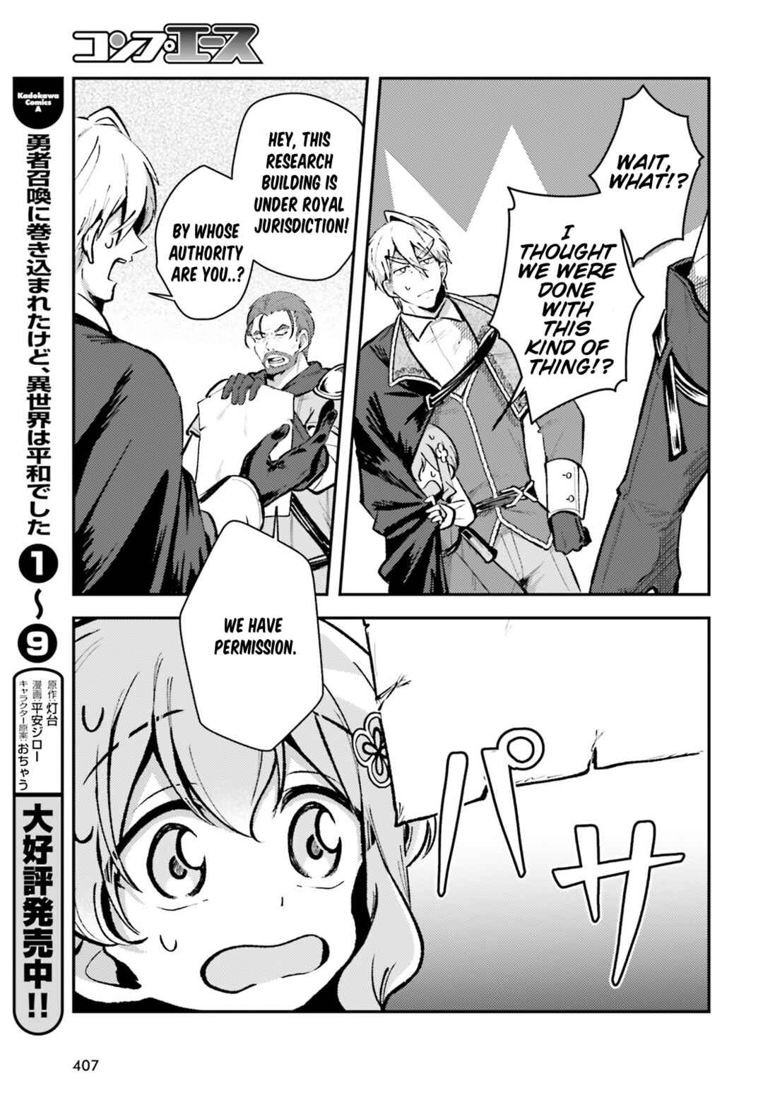 Page 23 Chapter 10 Tensei Renkin Shoujo no Slow Life