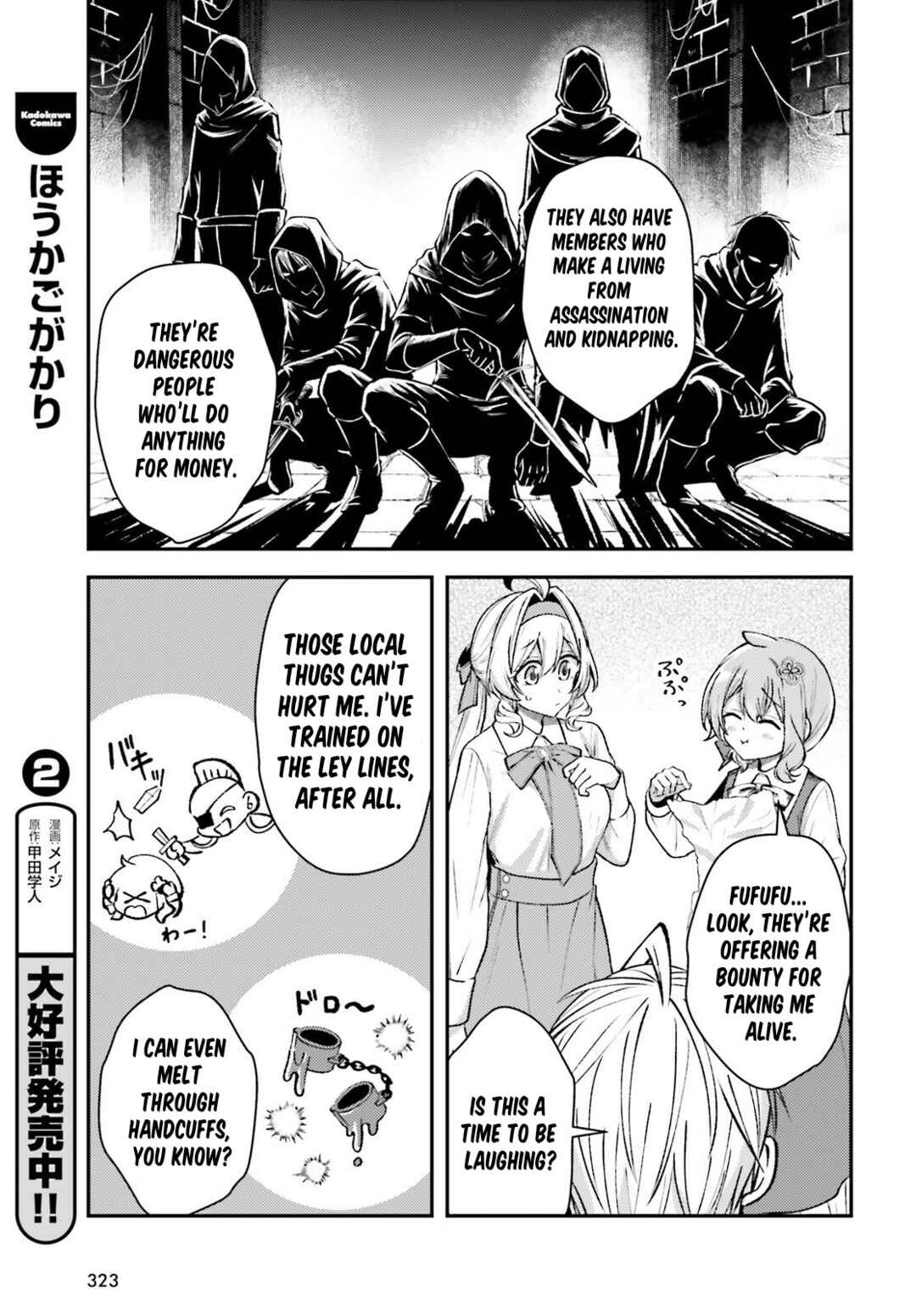 Page 23 Chapter 19 Tensei Renkin Shoujo no Slow Life