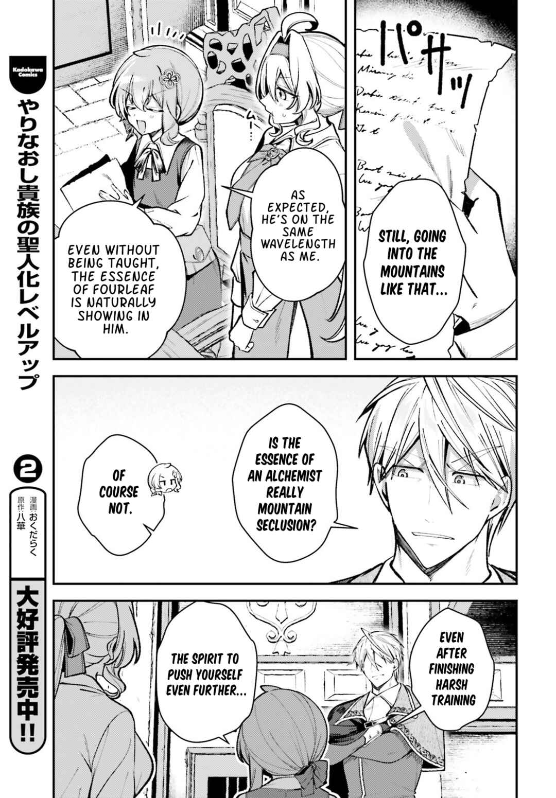 Page 6 Chapter 18 Tensei Renkin Shoujo no Slow Life