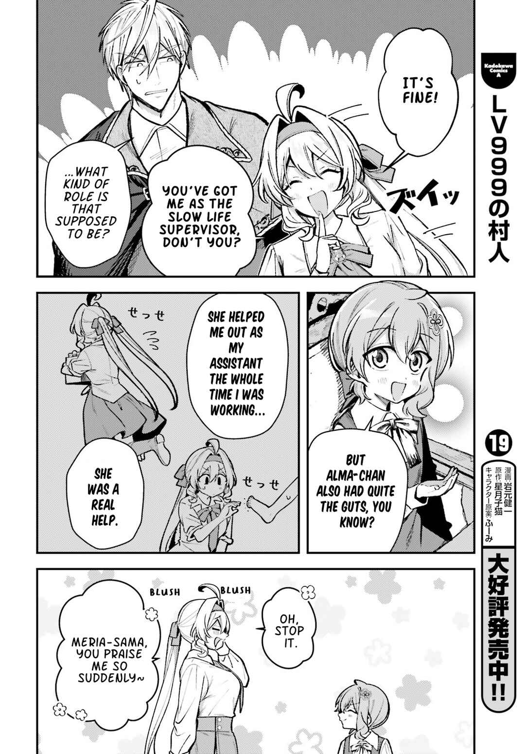 Page 9 Chapter 18 Tensei Renkin Shoujo no Slow Life